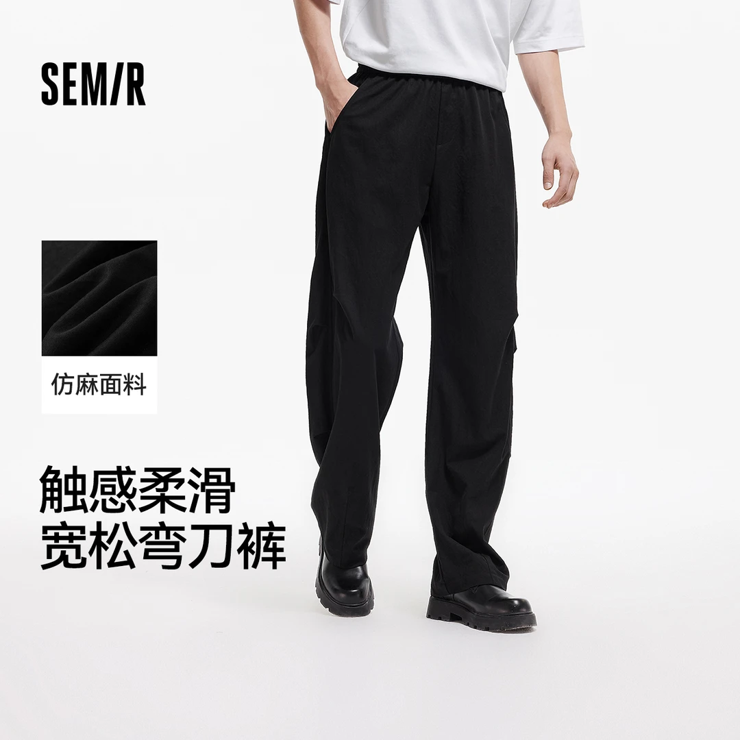 森马休闲裤男宽松弧形弯刀裤2025夏季新款长裤松紧腰裤子时尚百搭