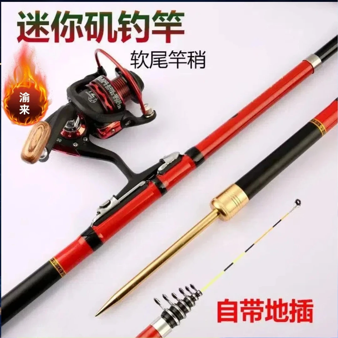 渝来矶竿软尾灵敏小矶竿带金属轮适合钓鱼甩竿抛竿点竿打小爆炸