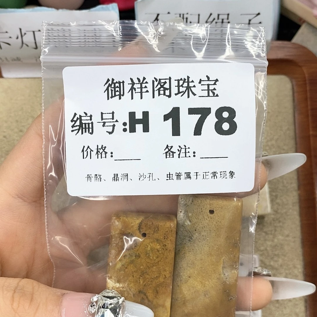 硅化珊瑚（珊瑚玉）q未镶嵌L***理