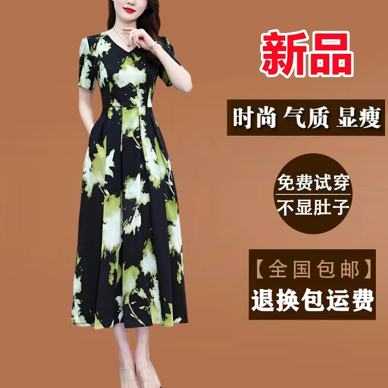 有口袋印花真丝连衣裙2025新款夏季时尚长款修身显瘦洋气质长裙子