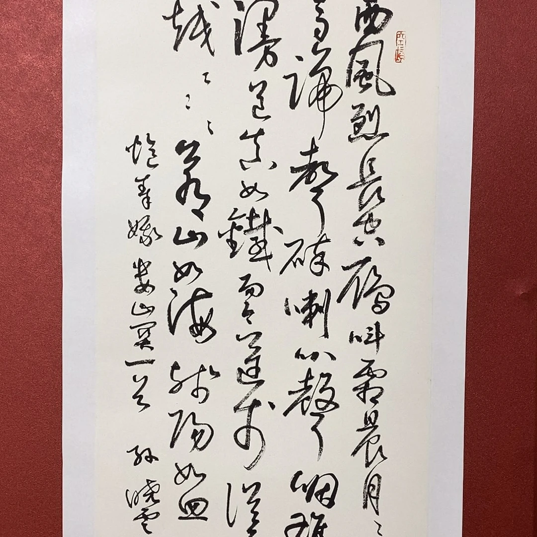 西风烈1111直播书法