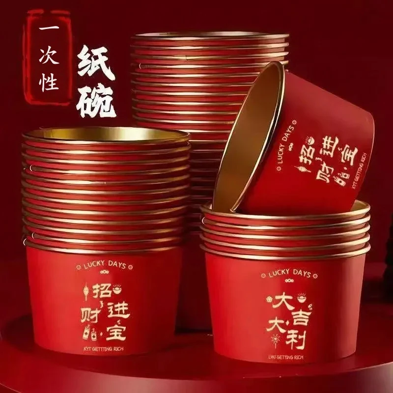 新年金箔色纸碗2026一次性餐盒碗筷打包盒家用春节红色饭碗j934