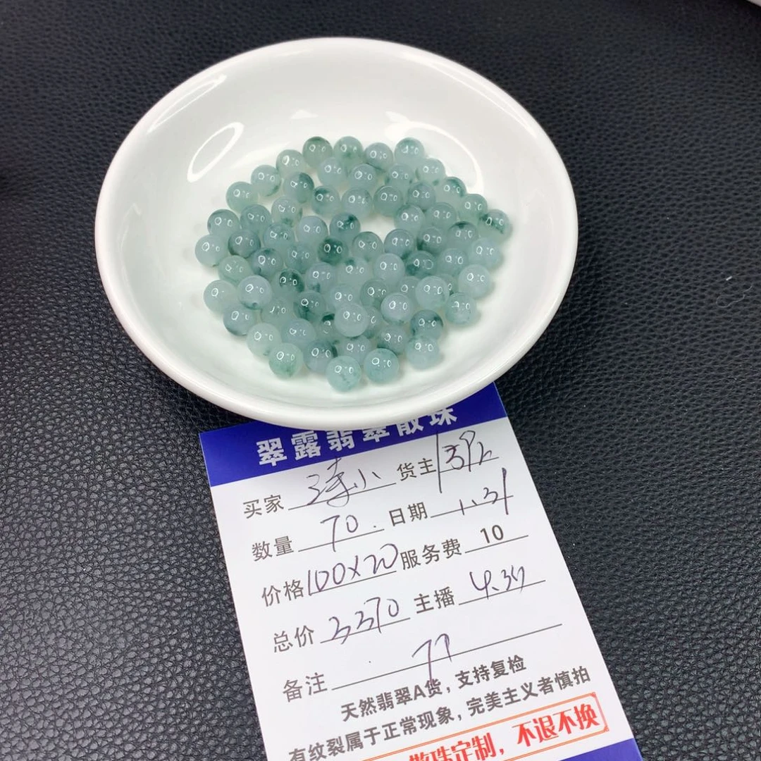 翡翠手链未镶嵌诗*雅翡翠散珠DIY多样性自发