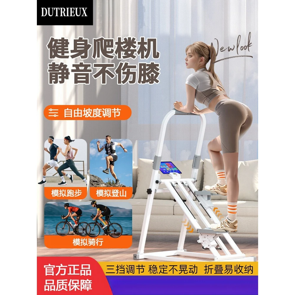 新款家用可折叠踏步机楼梯锻炼爬坡登山机多功能爬楼机