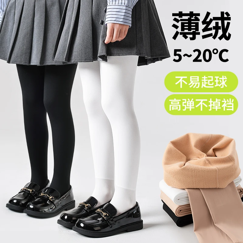 春款上新薄绒款女童光版连裤外穿中大童白色打底裤袜光腿神器