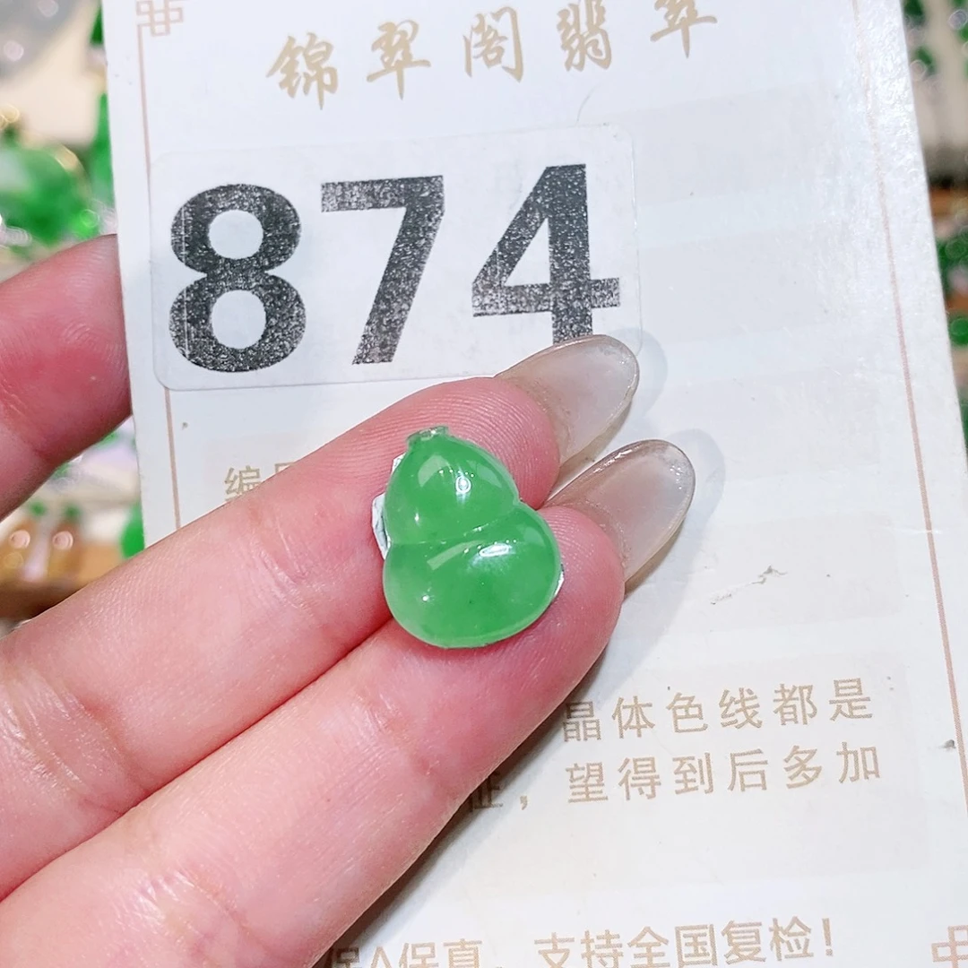 【闪购商品】翡翠挂件未镶嵌敏*裸石