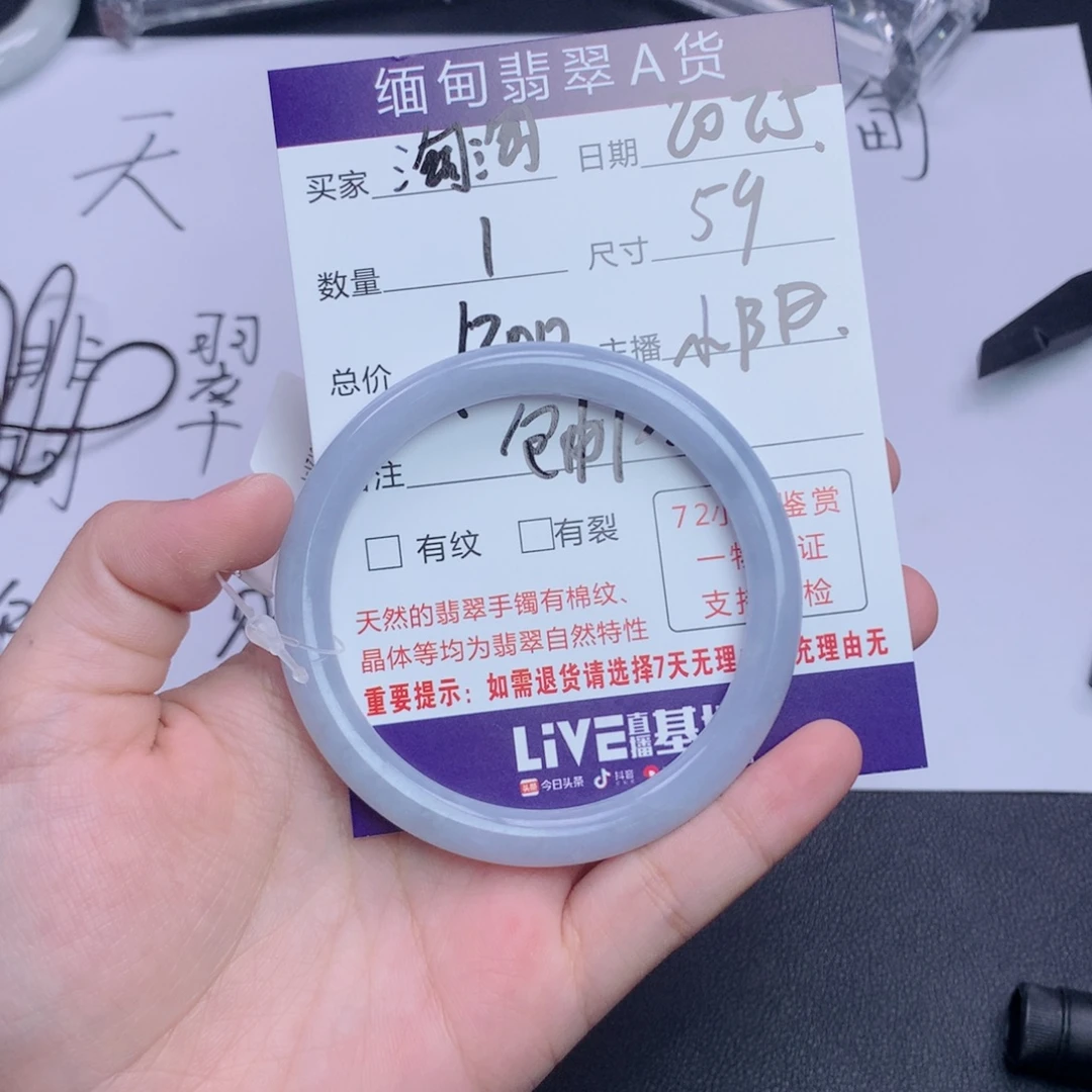 翡翠未镶嵌手镯58-59