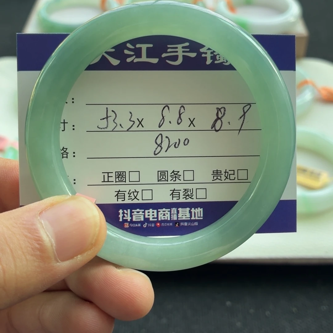 未镶嵌手镯翡翠