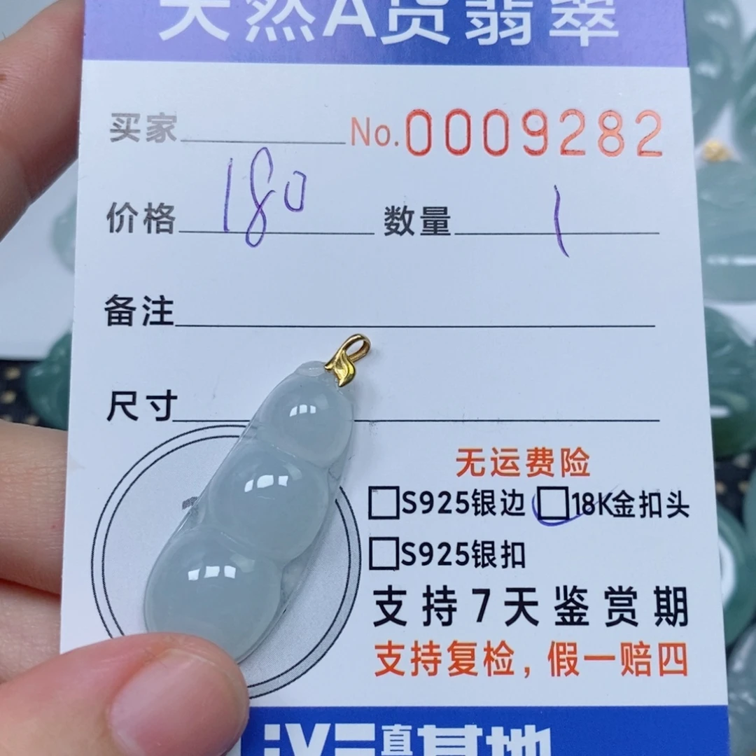 翡翠未镶嵌颈饰天然缅甸翡翠