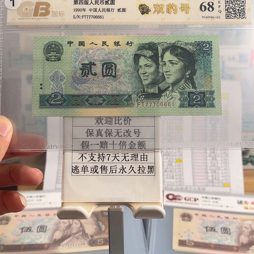 纸902双豹子77706661