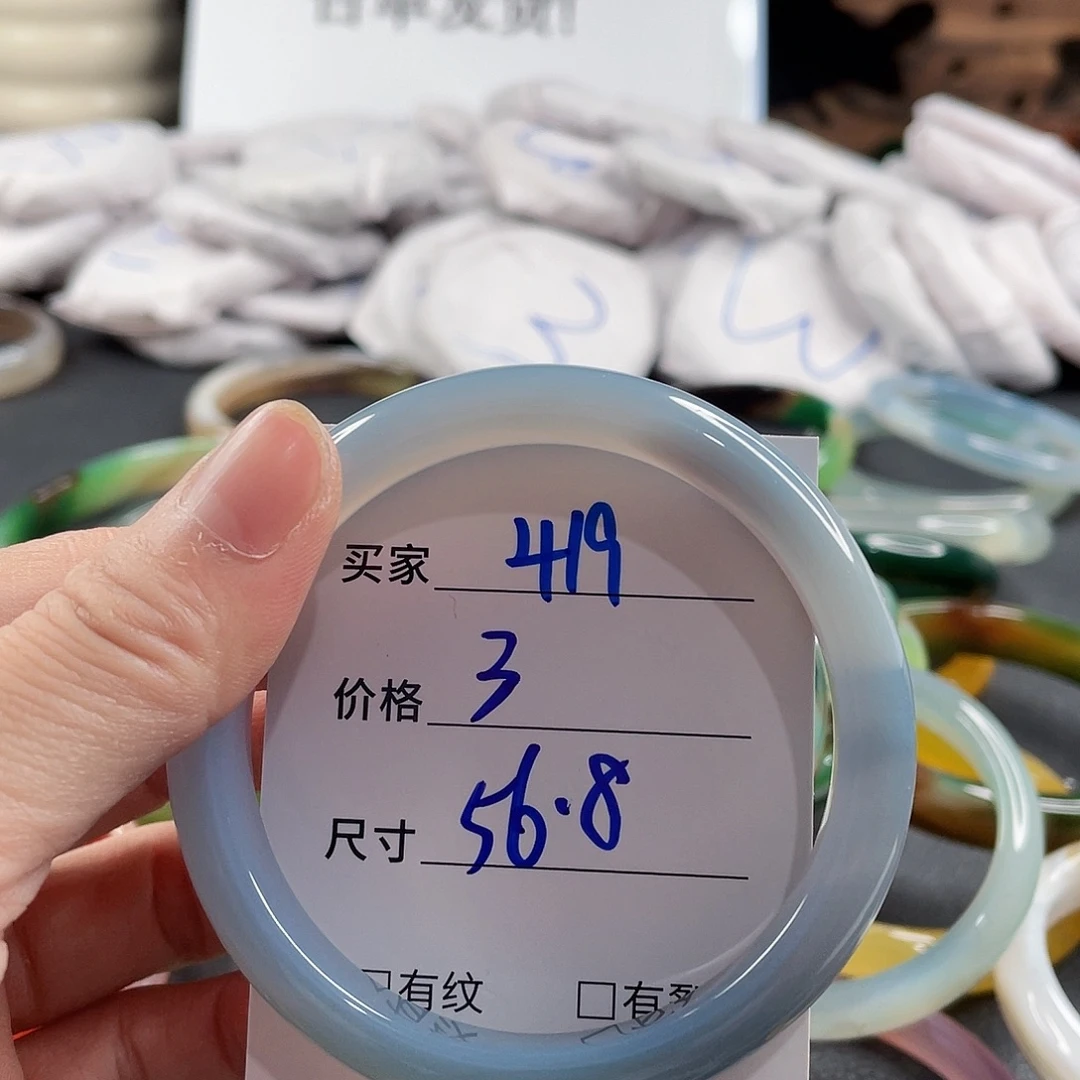 手镯玛瑙/玉髓未镶嵌