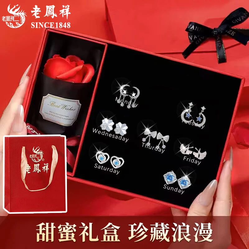 老鳯祥 925银耳饰  老凤祥一周耳钉礼盒女生轻奢情人节礼物送老婆