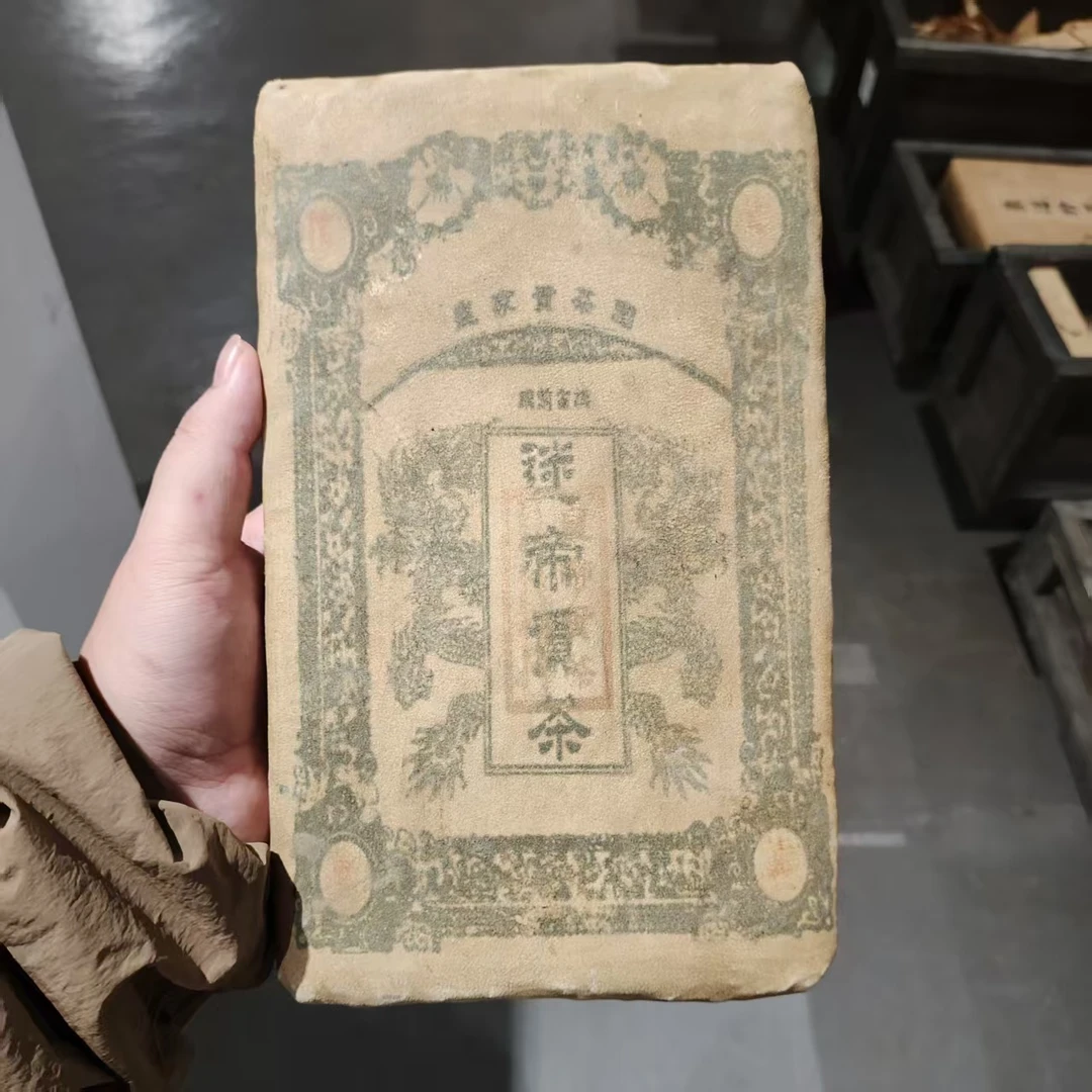 【飞哥开仓放漏】迷帝贡茶羊皮砖（生茶）1000g