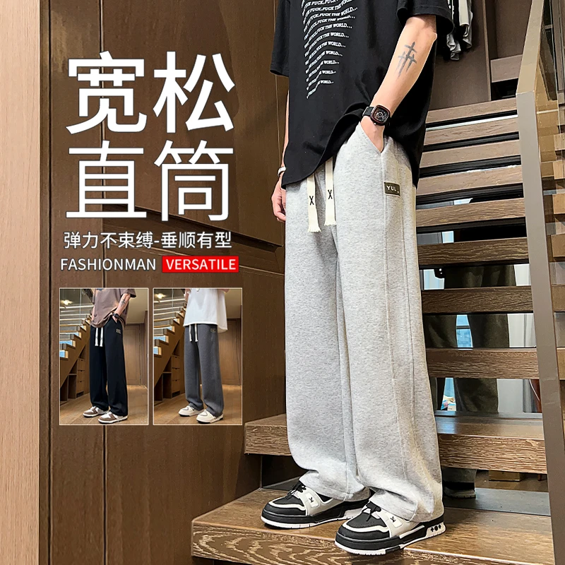 男直筒裤春秋季长裤宽松阔腿大码潮流百搭男生垂感九分运动休闲裤