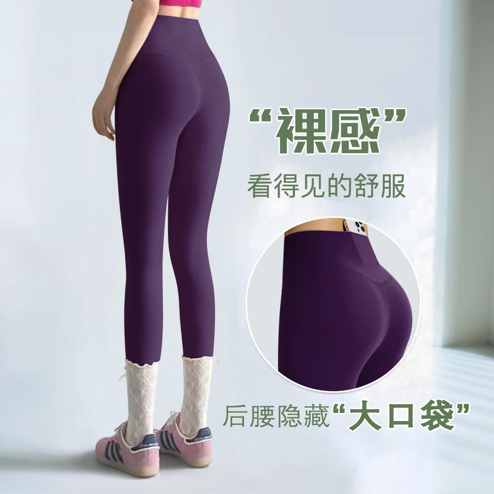 高腰裸感打底裤瑜伽裤外穿无束缚运动健身裤紧身无痕修身显瘦高弹