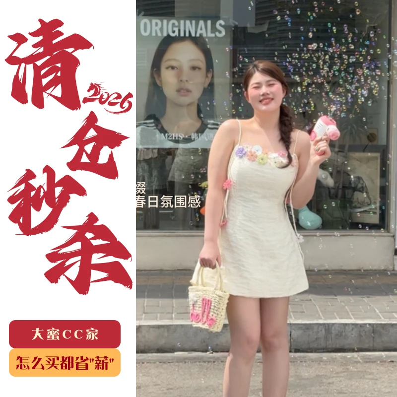 DMcc【甜感美学】甜美风纯欲立体花吊带裙五一出游女夏韩系绝美短裙