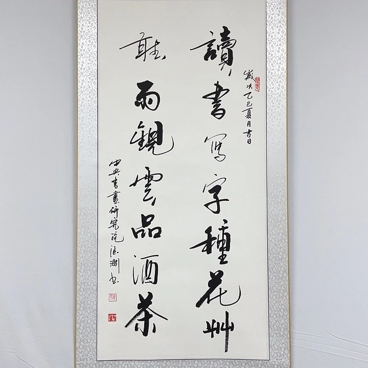 书法书画家作品集