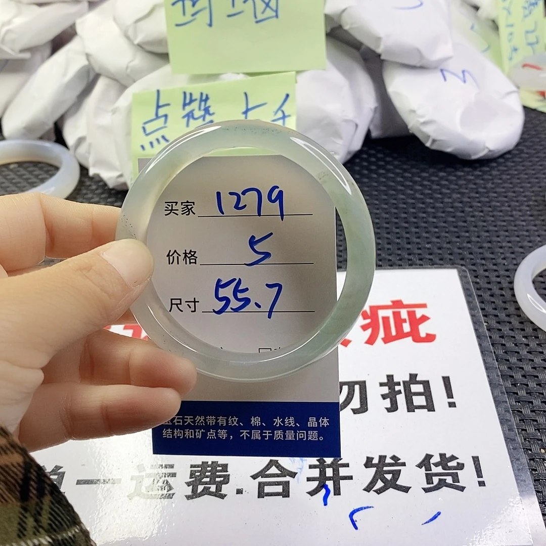 玛瑙/玉髓手镯未镶嵌1279