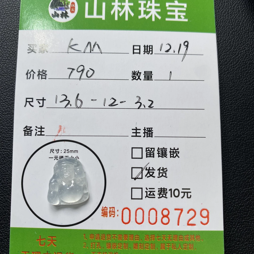 天然缅甸A货翡翠财神