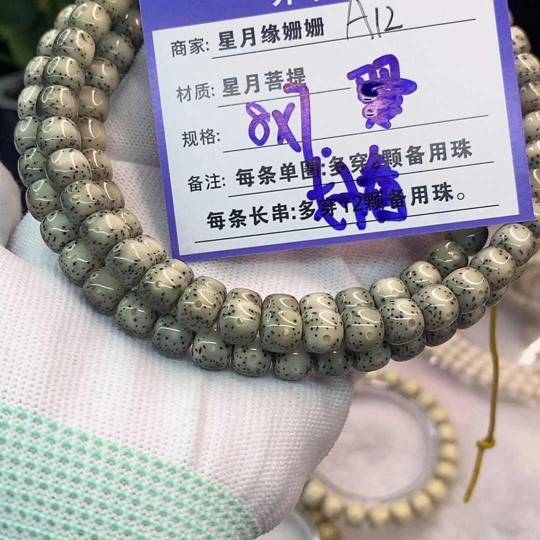 吊坠星月菩提A12::::::::;;:::
