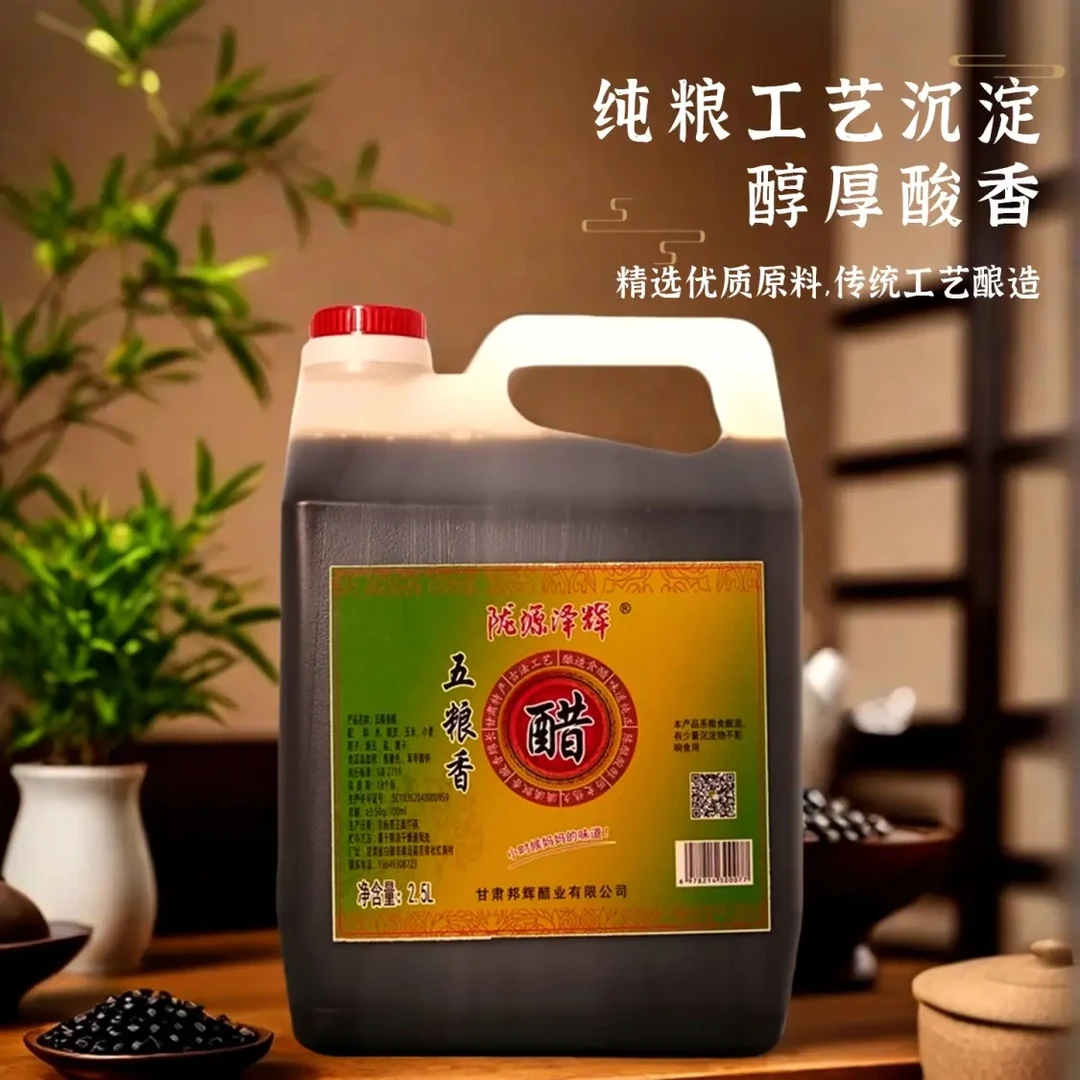 方桶五粮香醋家庭装 食用醋传统工艺制作