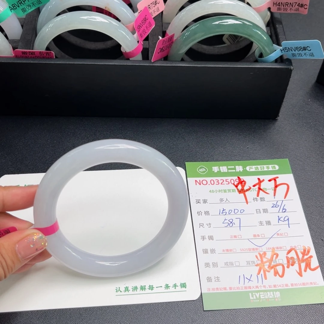 翡翠手镯（圆镯）未镶嵌