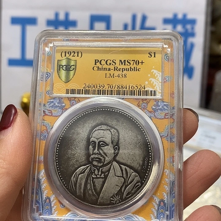 金属现在工艺品钱币