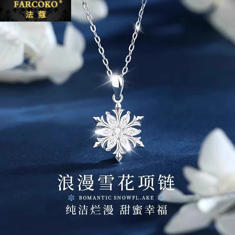FARCOKO/法蔻 链子足银 网红雪花银项链女小众七夕七夕礼物送女友