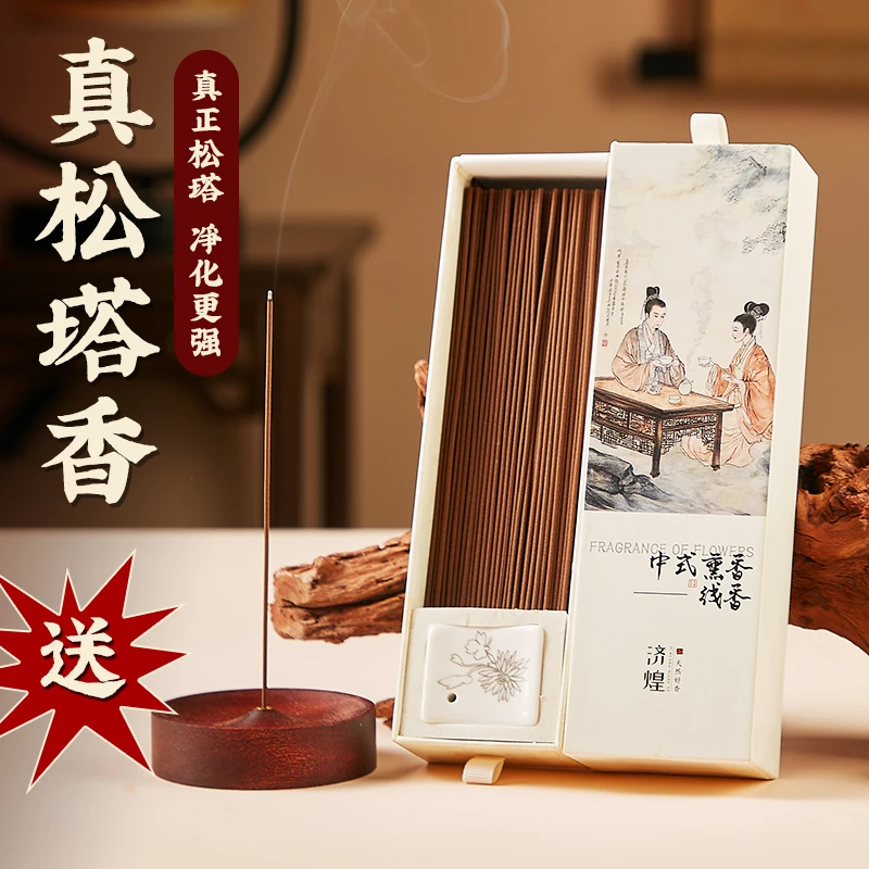 济煌松塔香天然老山檀香沉香线香熏香家用室内持久留香中式香薰