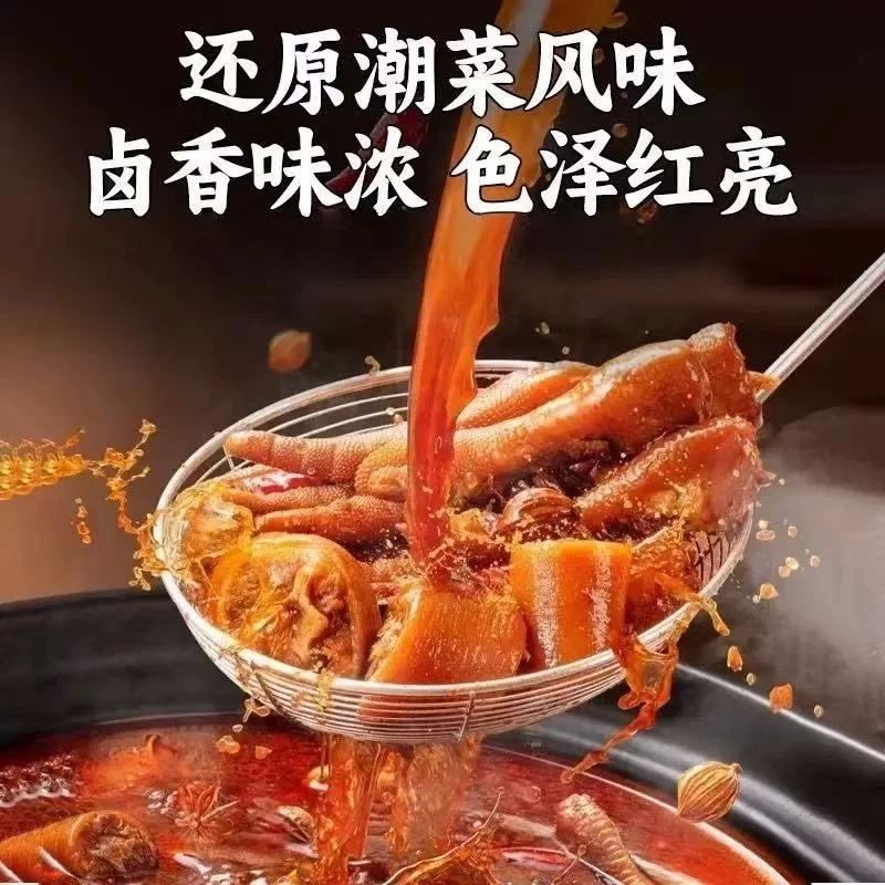 【国货老店】正宗潮汕卤汁牛肉卤料包懒人卤料买5包送5包