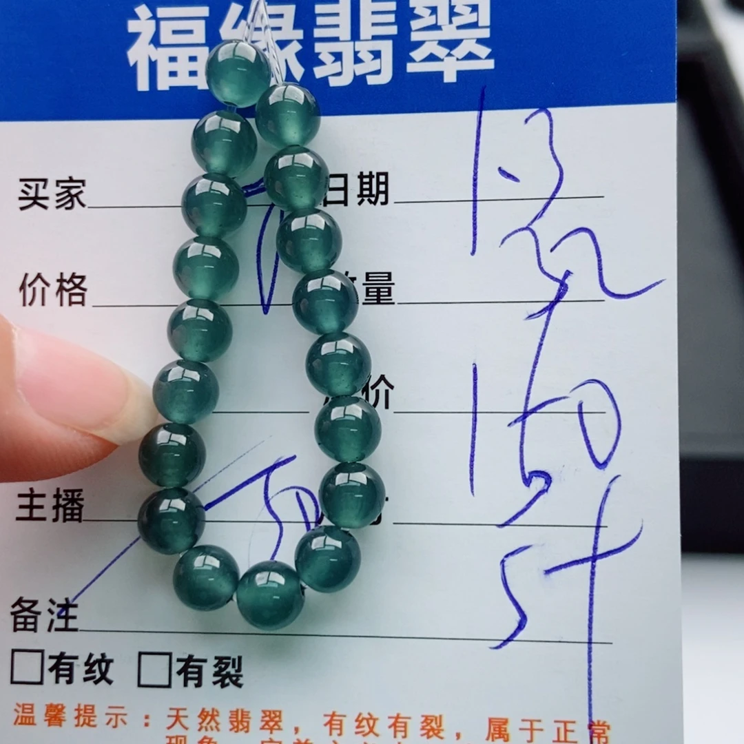 翡翠未镶嵌手链多样性散珠32颗