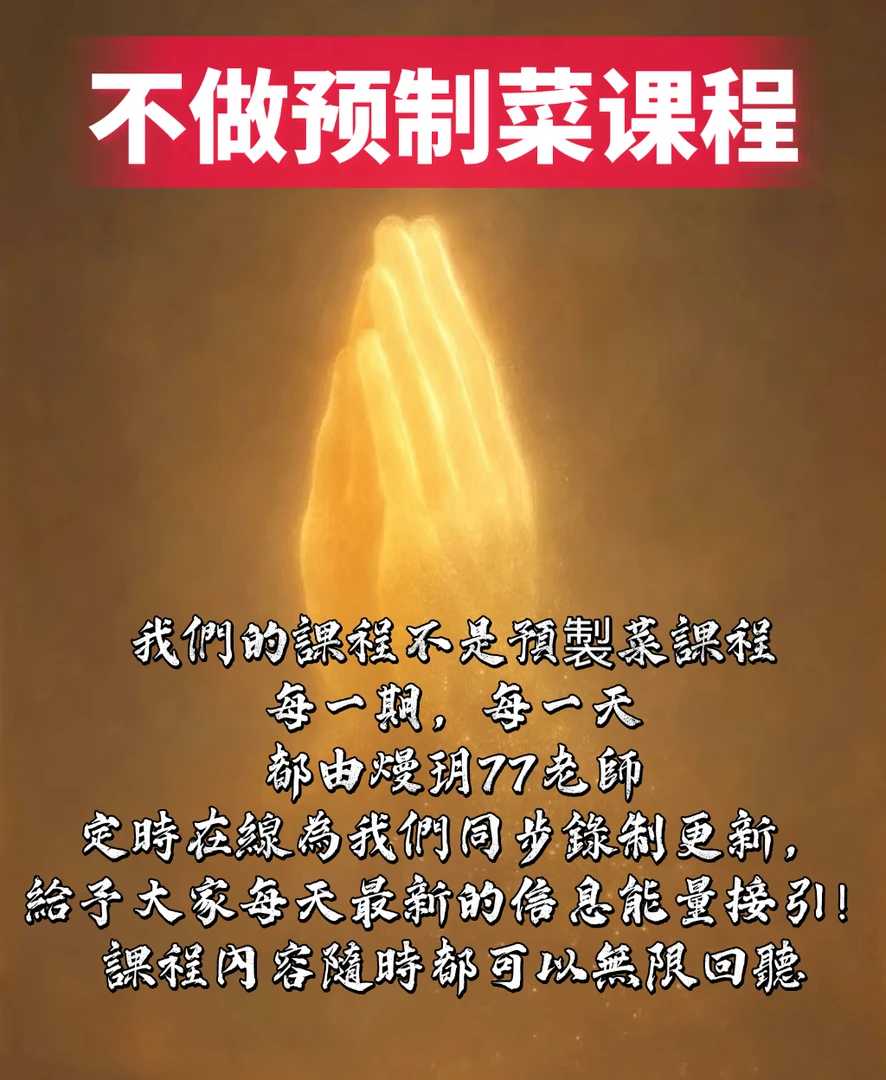 30天学习《心法》显化方法展示【赠送价值199元意识能量显化三部曲】