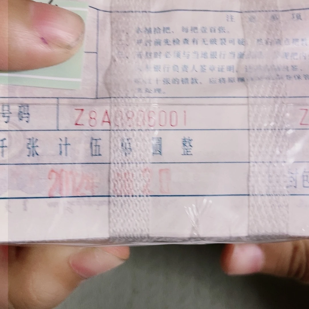纸Z8A冠的806001