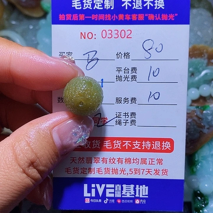 定制翡翠未镶嵌马**侯