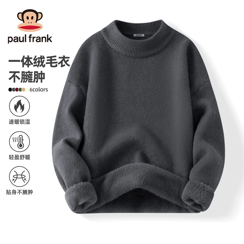 paul frank/大嘴猴男款加绒针织衫美式潮流休闲时尚纯色针织卫衣