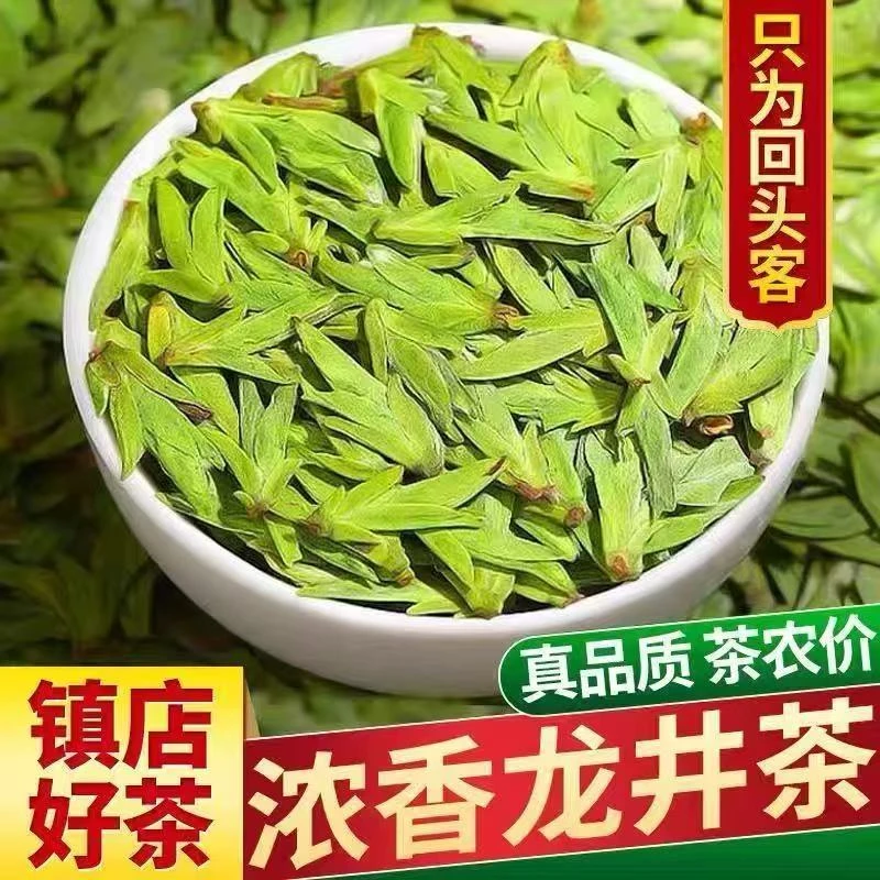 2025龙井茶绿茶茶叶250克