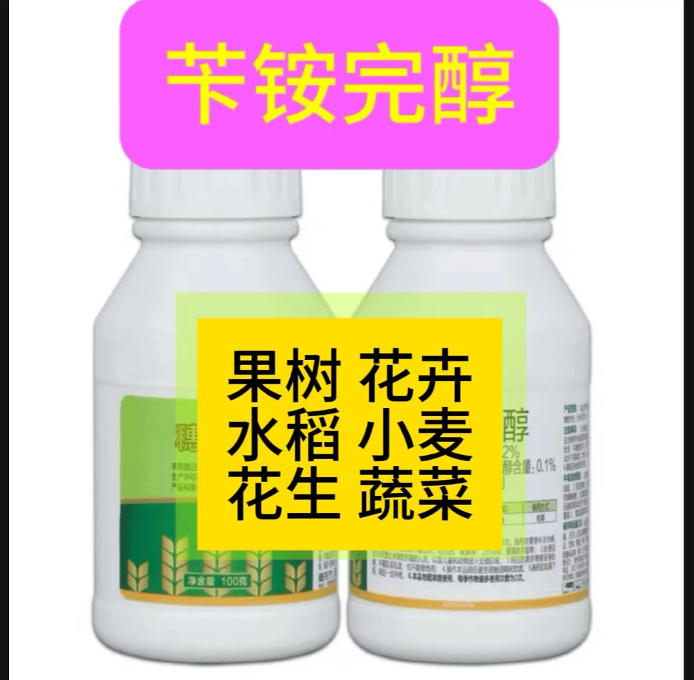 【丰赞优品】小麦瓜果中药材膨大苄氨完三十小麦穗大籽粒饱满增产
