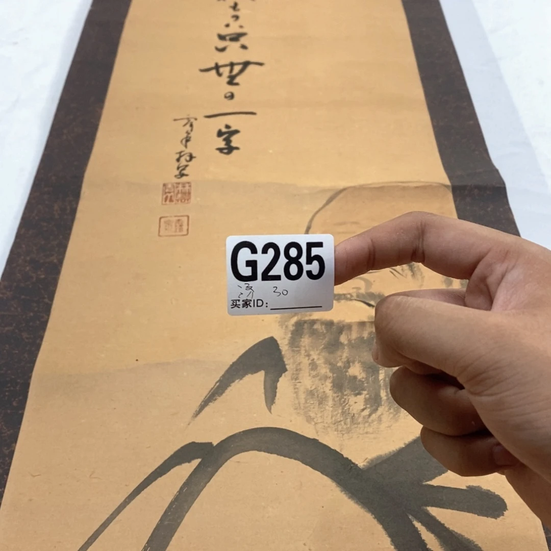 济***健文化创意装饰美术品