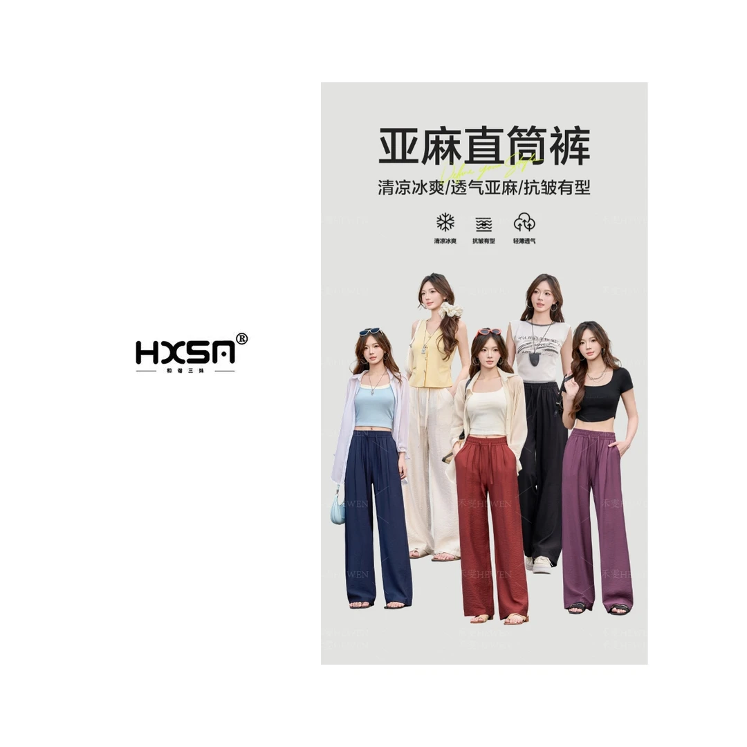 HXSM「天丝亚麻直筒裤」夏纯色百搭休闲裤2530