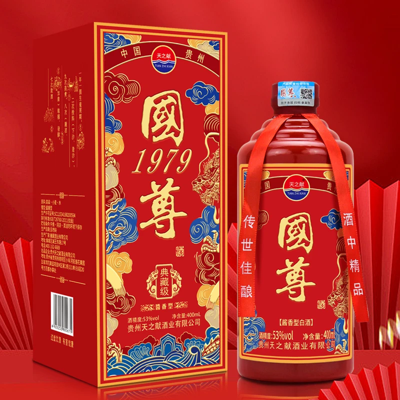 徽曹福国尊1979酱香型白酒国标优级纯粮53%Vol400