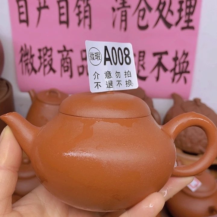 紫砂茶壶微暇处理不退不换200