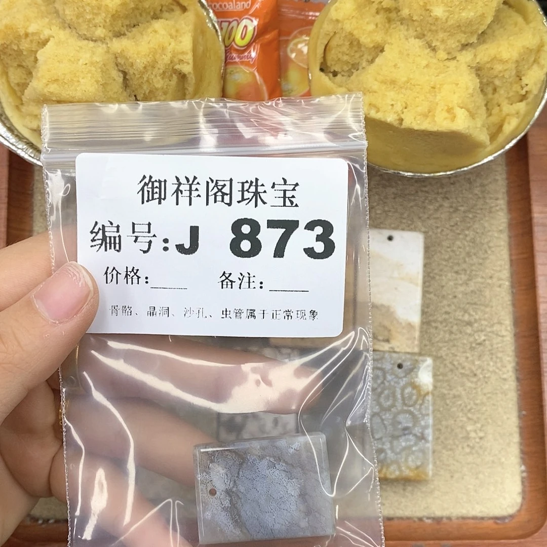 硅化珊瑚（珊瑚玉）颈饰未镶嵌可**?