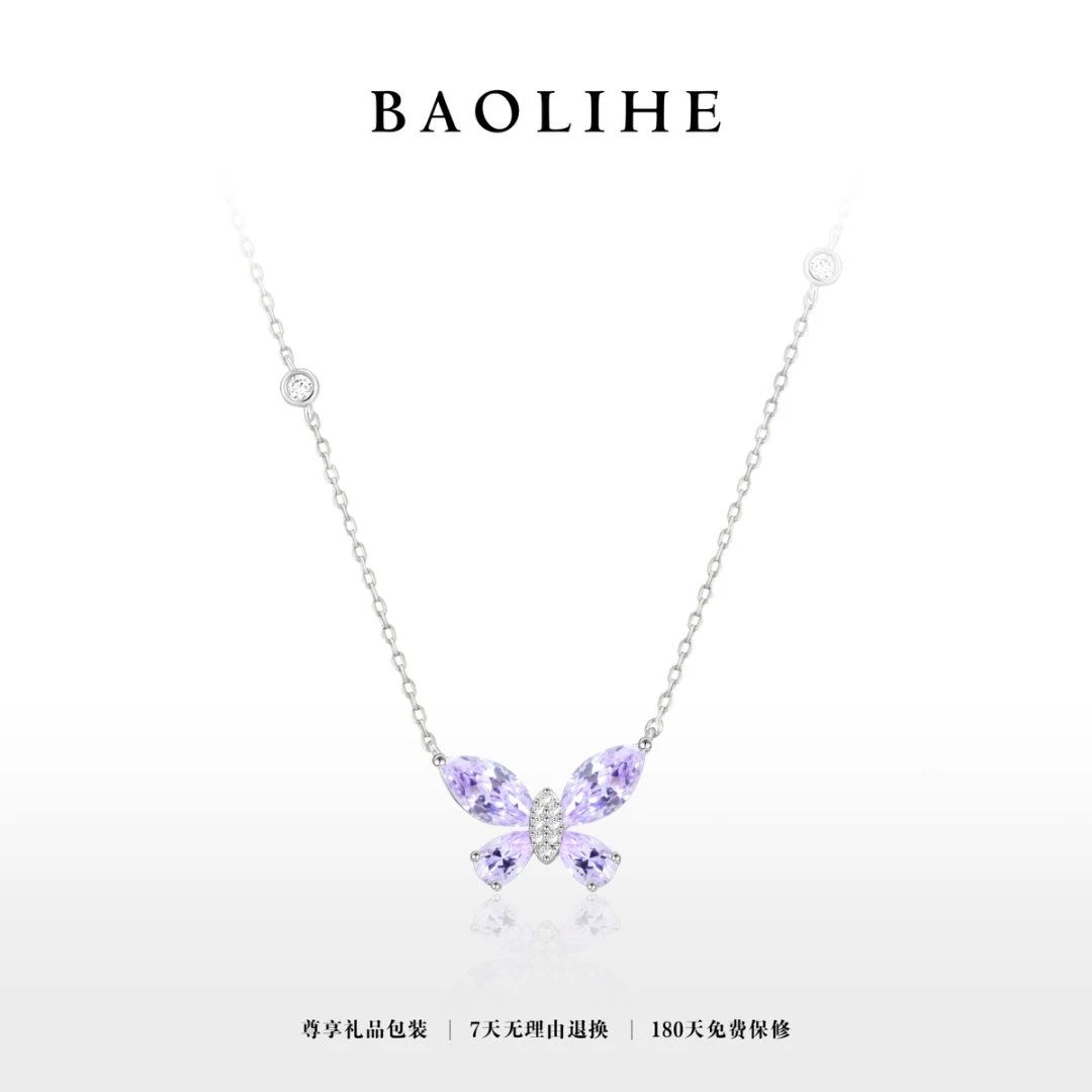 坠链均925银锆石 镀K金 烟紫色 蝴蝶百搭项链X7283