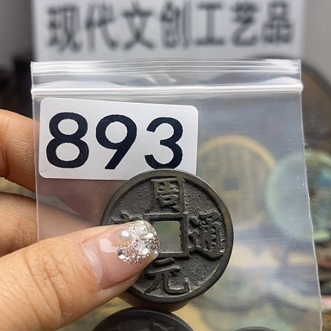 铜越**来现代文创工艺品现代花钱
