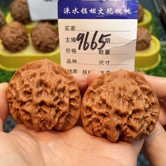 文玩核桃把件47全品帝王9665