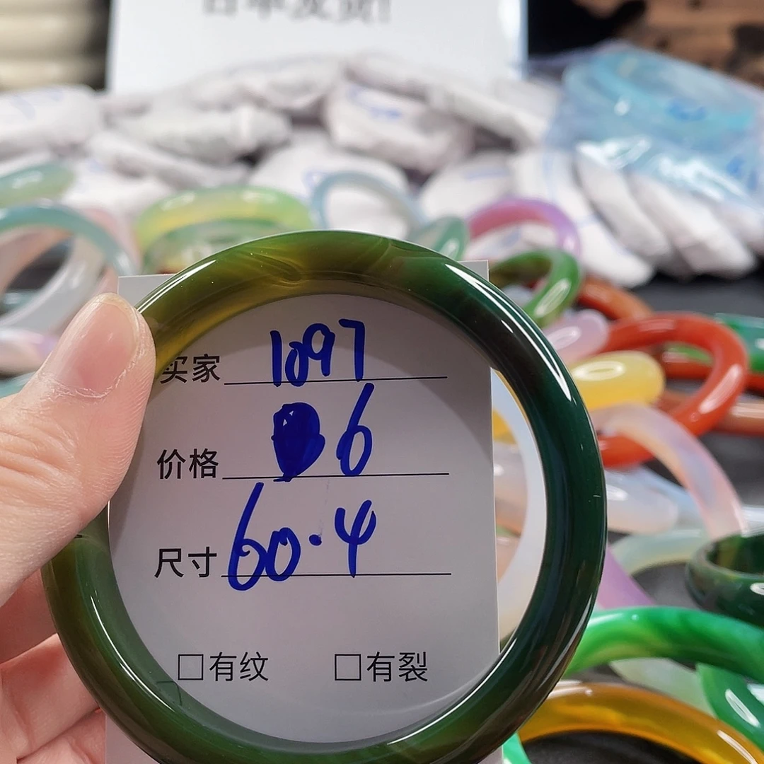 手镯玛瑙/玉髓未镶嵌