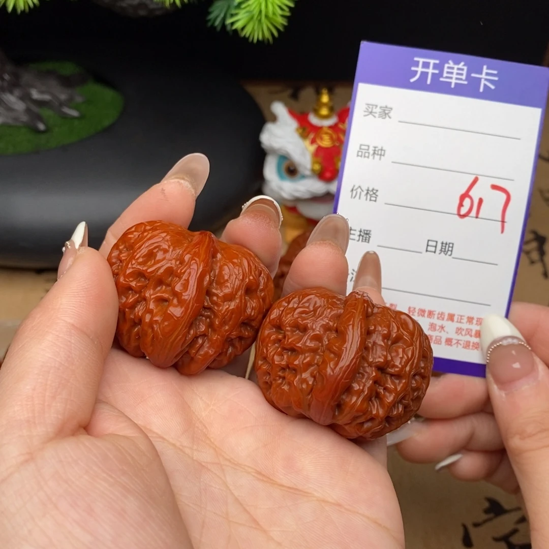 吊坠文玩核桃617号41元宝