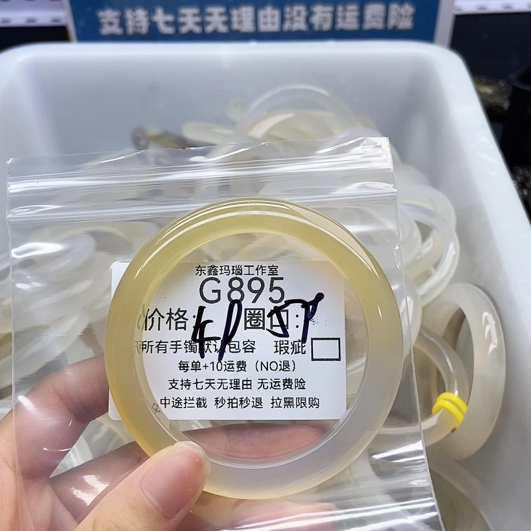 手镯玛瑙/玉髓未镶嵌嗷*895