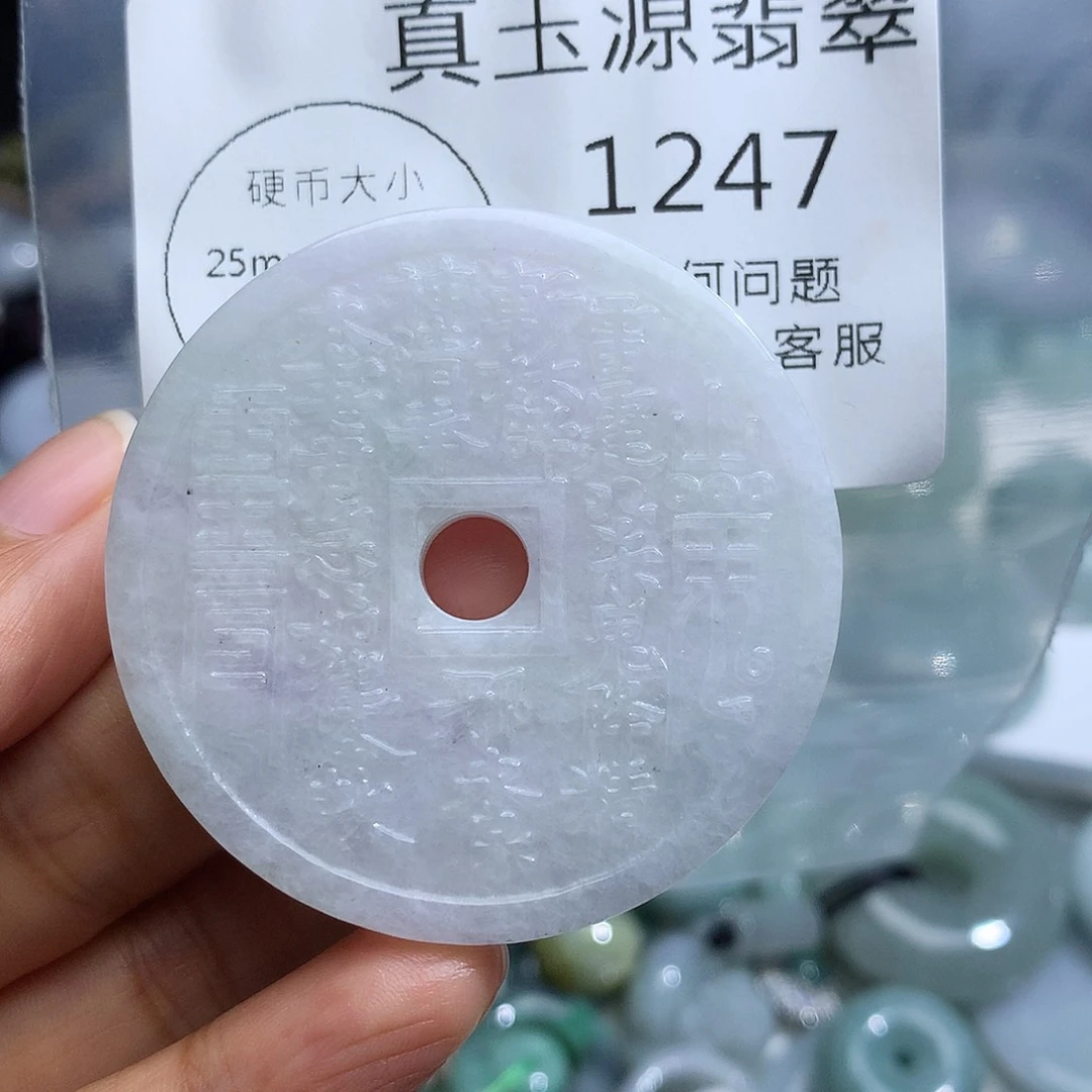 颈饰未镶嵌翡翠1247