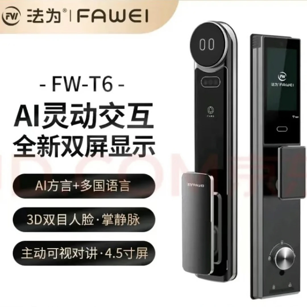 乌海三区包安装法为T6人脸指纹识别指纹锁